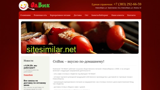 sibolvik.ru alternative sites