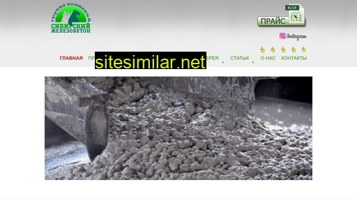 sib-beton-055.ru alternative sites