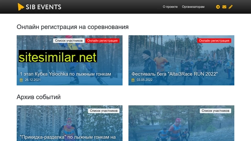 sib-events.ru alternative sites