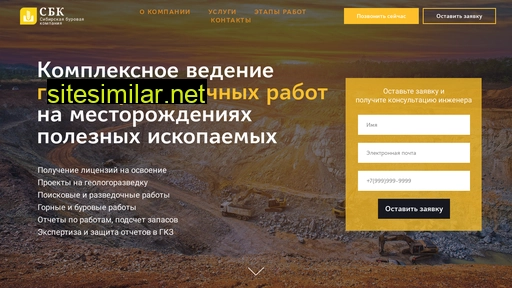 sib-geology.ru alternative sites