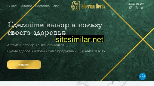 sib-herbs.ru alternative sites