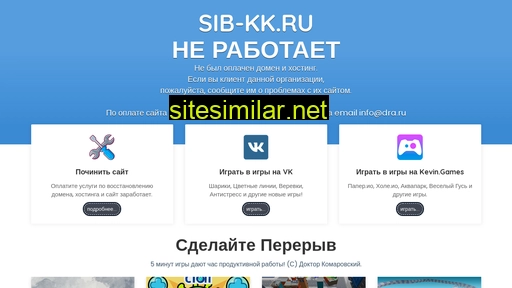 sib-kk.ru alternative sites