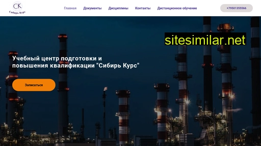 sib-kurs.ru alternative sites