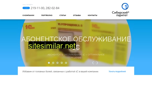sib-paritet.ru alternative sites