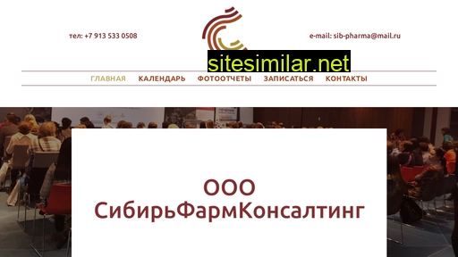 sib-pharma.ru alternative sites