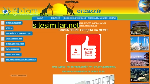 sib-terra.ru alternative sites