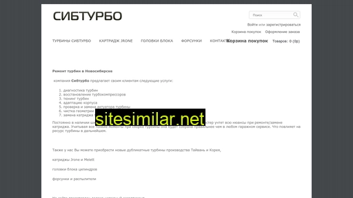 sib-turbo.ru alternative sites