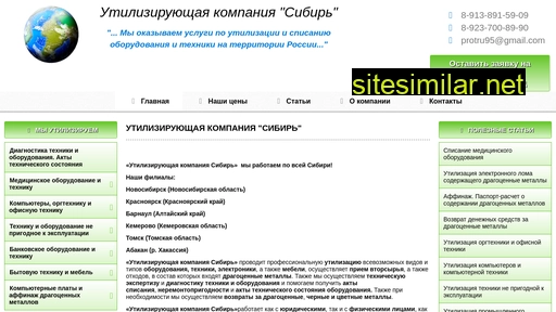 sib-util.ru alternative sites