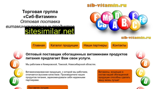 sib-vitamin.ru alternative sites
