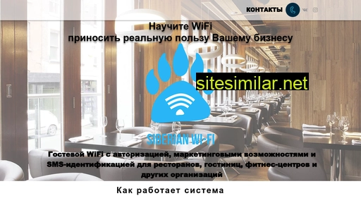 Sib-wifi similar sites