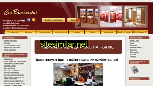 sib-witrina.ru alternative sites