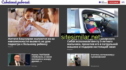 sib-worker.ru alternative sites