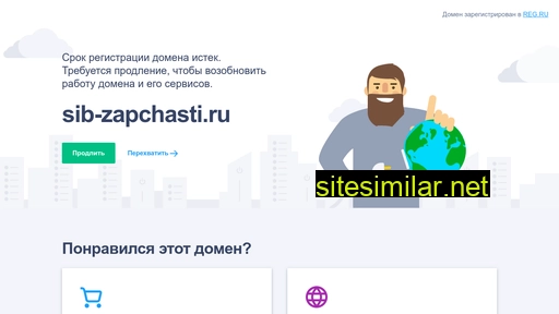 sib-zapchasti.ru alternative sites