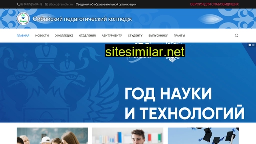 sibped.ru alternative sites