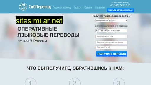sibperevod.ru alternative sites
