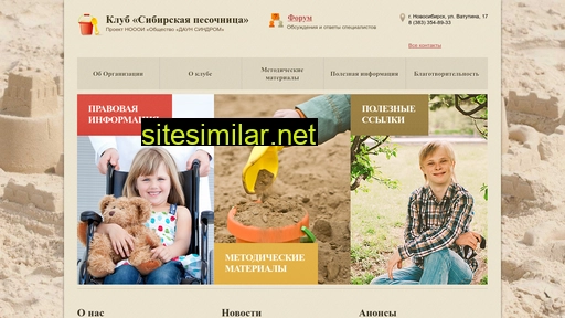 sibpesochnica.ru alternative sites