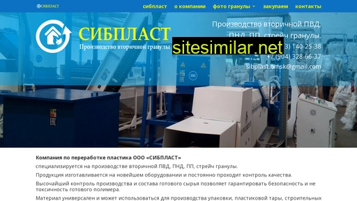 sibplast55.ru alternative sites