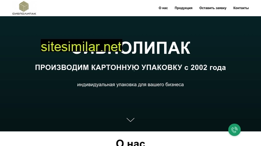 sibpolipak.ru alternative sites