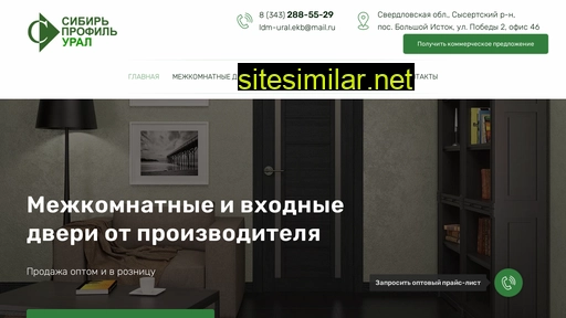 sibprofil-ural.ru alternative sites