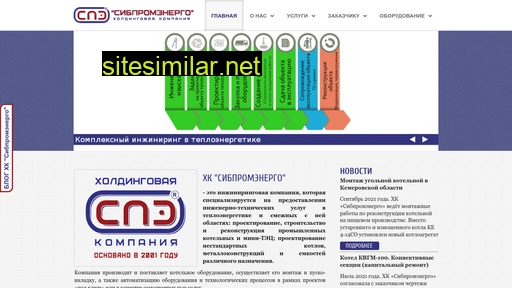 sibpromenergo.ru alternative sites
