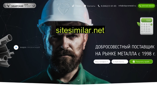 sibprometall.ru alternative sites
