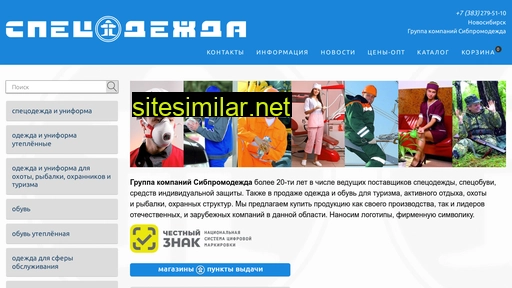 sibpromodejda.ru alternative sites