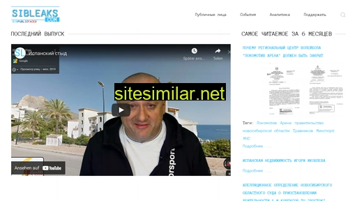 sibpublicfaces.ru alternative sites