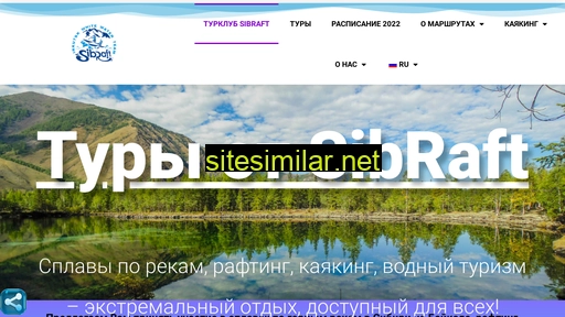 sibraft.ru alternative sites