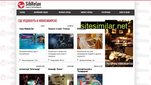 sibrelax.ru alternative sites