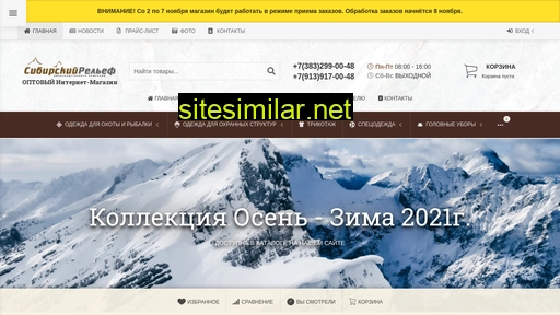 sibrelief.ru alternative sites