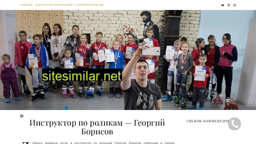 sibroller.ru alternative sites