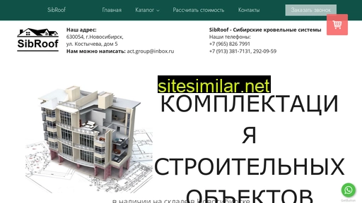 sibroof.ru alternative sites