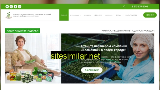 sibrostok.ru alternative sites