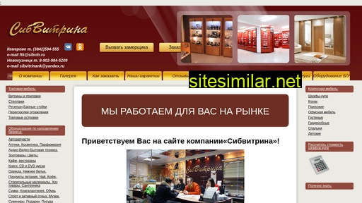 sibr-witrina.ru alternative sites