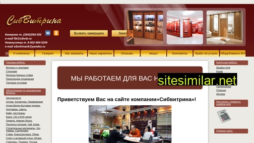 sibrvitrin.ru alternative sites