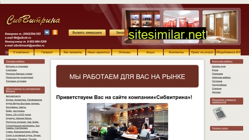 sibrwitrina.ru alternative sites