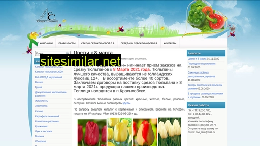 sibsad154.ru alternative sites