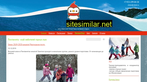 sibski.ru alternative sites