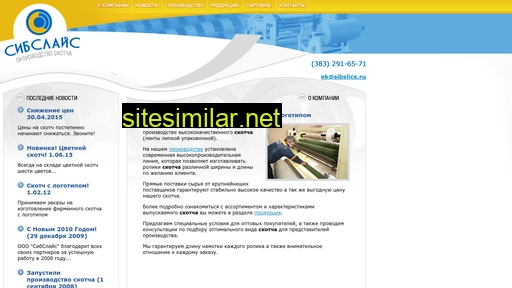 sibslice.ru alternative sites