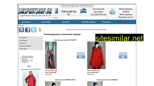 sibsportshop.ru alternative sites