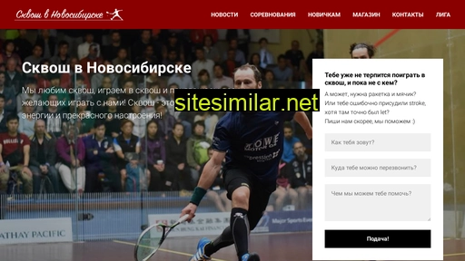 sibsquash.ru alternative sites