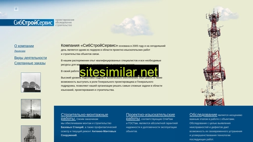 sibss.ru alternative sites