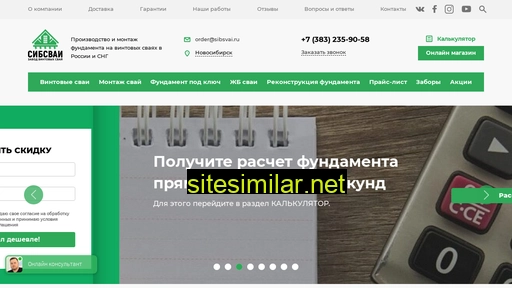 sibsvai.ru alternative sites