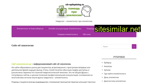 Sib-epileptolog similar sites