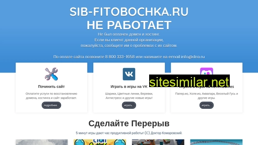 Sib-fitobochka similar sites