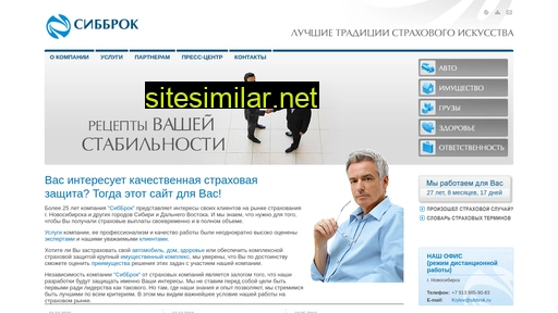 sibbrok.ru alternative sites