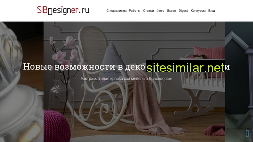 sibdesigner.ru alternative sites