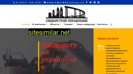 sibdorstroy.ru alternative sites