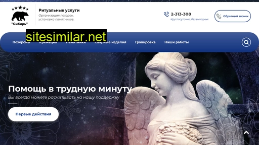 siberiaritual.ru alternative sites