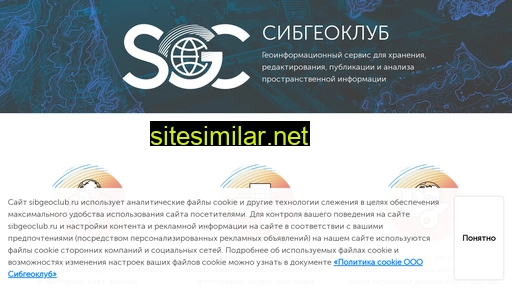 sibgeoclub.ru alternative sites